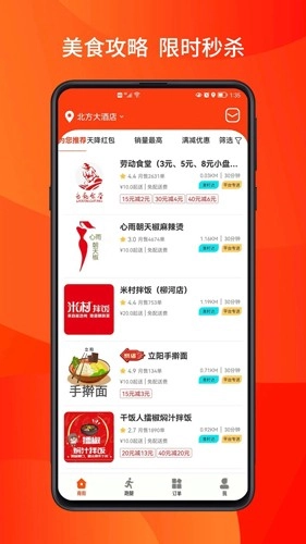 柳淘安卓免费版图4