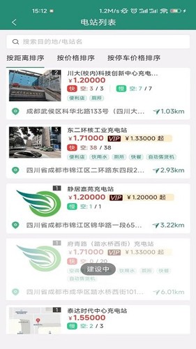 满电行原版图2