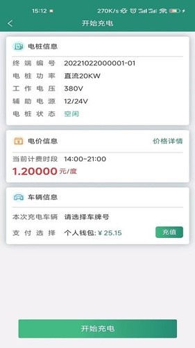 满电行原版图1