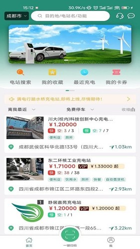 满电行原版图4
