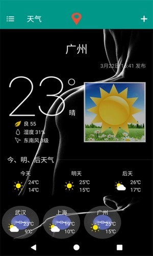 好天气美照片手机版图3