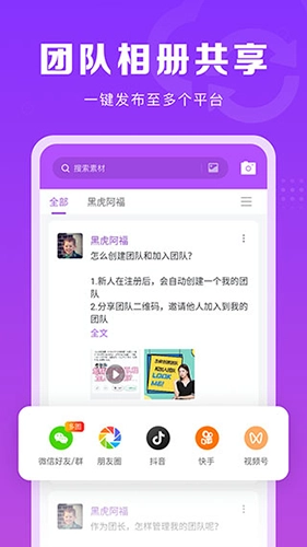 微商团长最新版