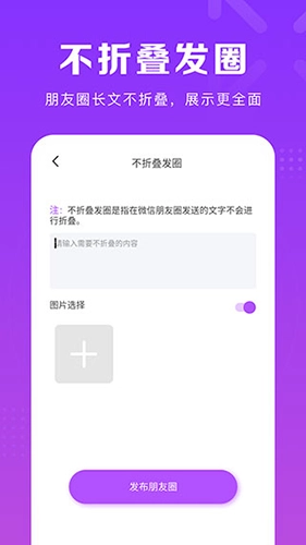 微商团长最新版