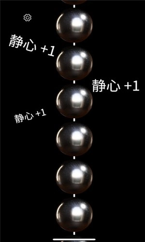 佛珠3d绕指柔手机免费版图2