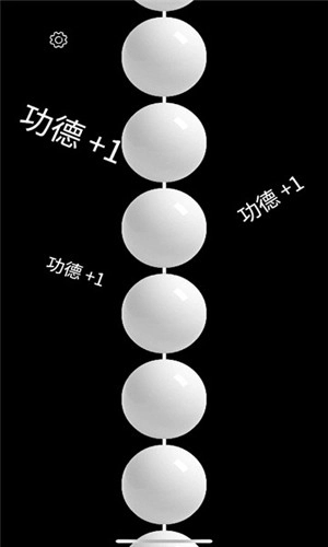 佛珠3d绕指柔手机免费版图1