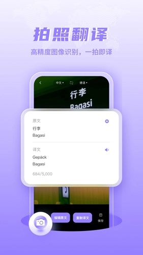德语翻译最新免费版图1
