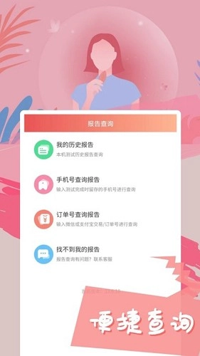 智云心理测试手机正版图3