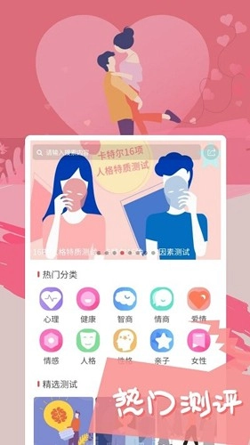 智云心理测试手机正版图2