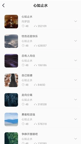 铃声王官方最新版图2