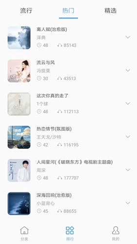 铃声王官方最新版图3