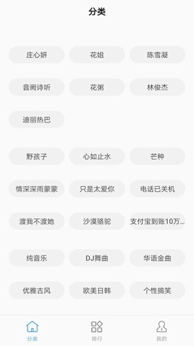 铃声王官方最新版图1