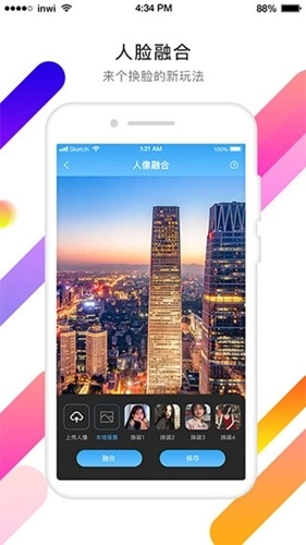 视频抠像无广告版