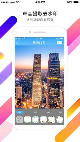 视频抠像无广告版