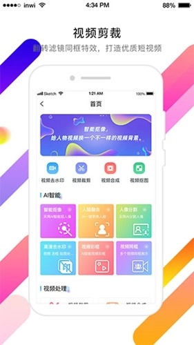 视频抠像无广告版