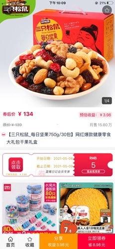 蓝莓日记免费原版图2
