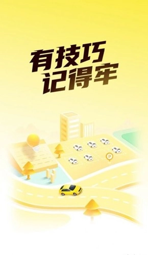 懒人考驾照正版图1