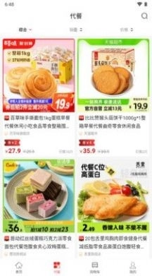 小棘优选最新版图1