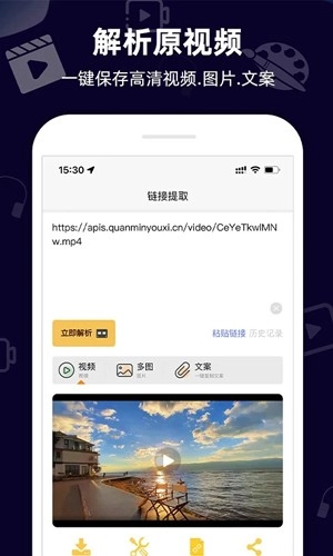 小葩去水印手机免费版(4)