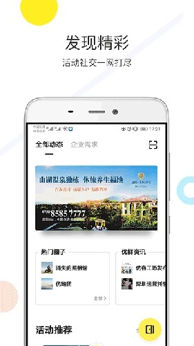 优客工场原版(3)