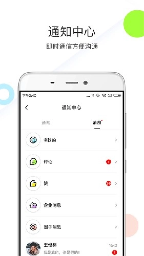 优客工场原版(4)