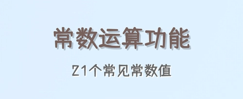 函数计算器安装包下载