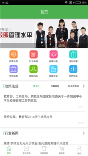 宁夏学生校服最新下载