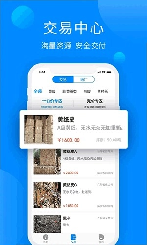 纸通宝无广告版图3