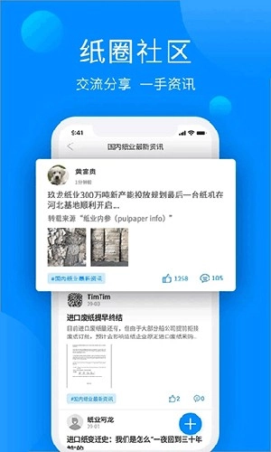 纸通宝无广告版图1