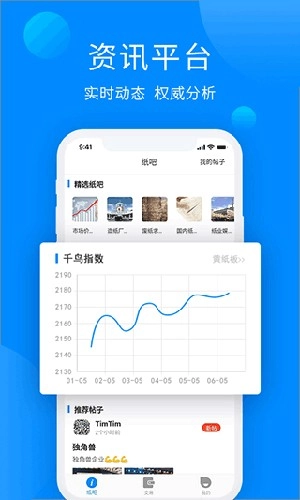 纸通宝无广告版图2