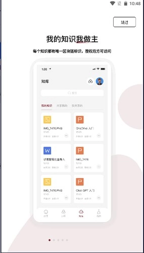 伏羲知库免费版图2