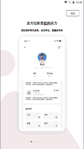 伏羲知库免费版图1