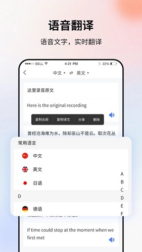 飞秀语音转文字手机版图4