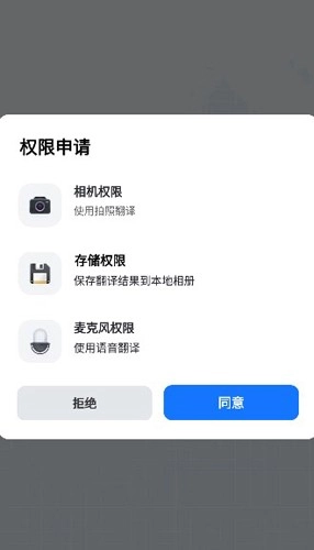 语音翻译王官方正版(4)