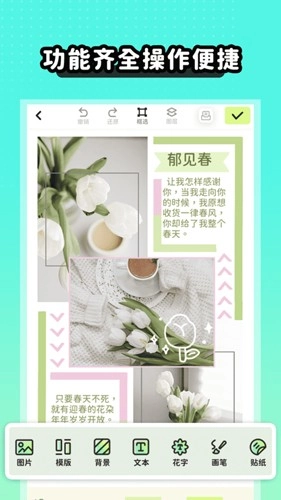 薄荷手帐手机正版图2