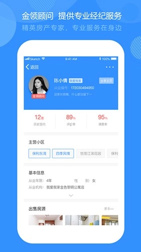 好找房最新免费版图4