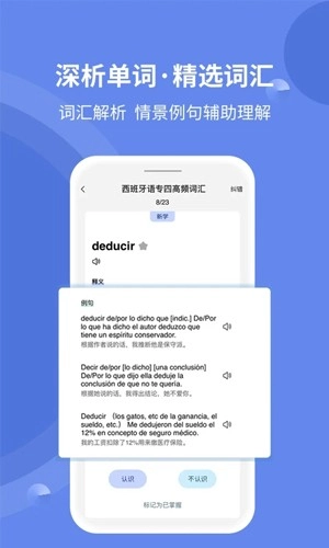 堂堂背单词安卓直装版图2