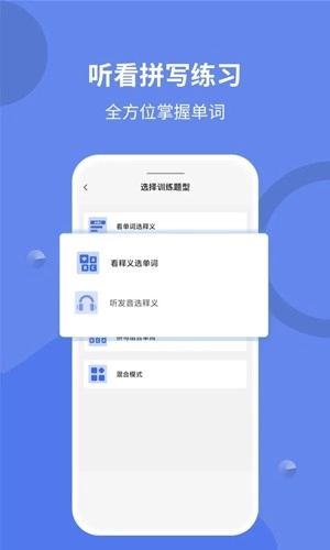 堂堂背单词安卓直装版图3
