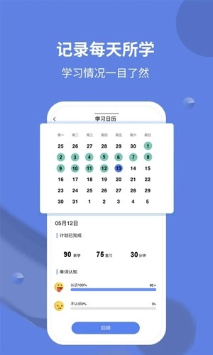 堂堂背单词安卓直装版图4