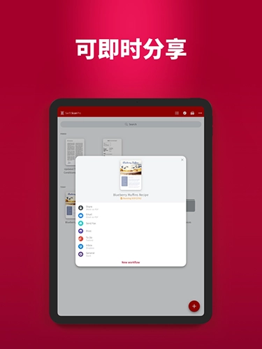 SwiftScan免费原版图4