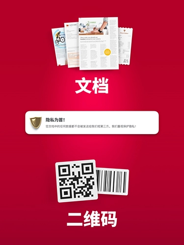 SwiftScan免费原版图6