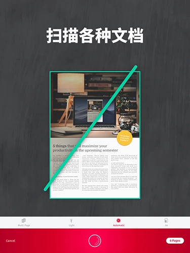 SwiftScan免费原版图2