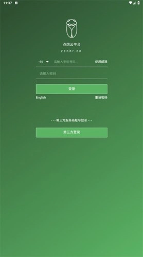 zenhr无广告版(3)