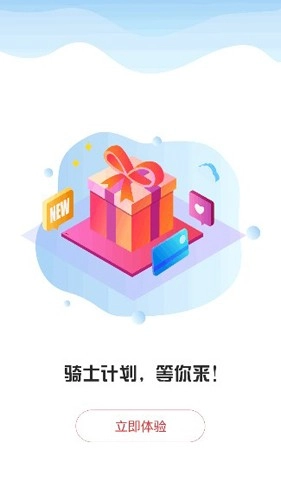 红骑仕商城安卓直装版图3