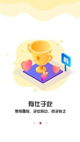 红骑仕商城安卓直装版图2