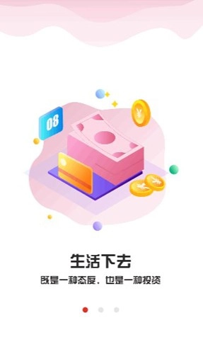 红骑仕商城安卓直装版图1