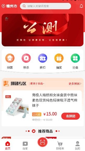 红骑仕商城安卓直装版图5