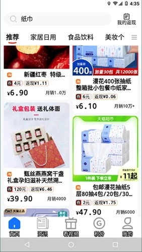 绿色积分
