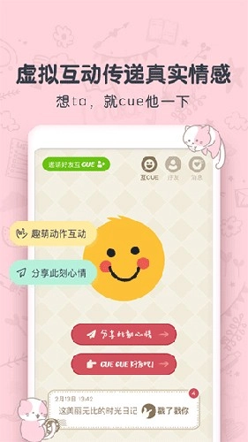 时光日记MoodApp最新免费版图1