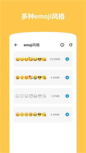 Emoji表情贴图去广告版图2