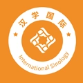 汉学国际手机版
